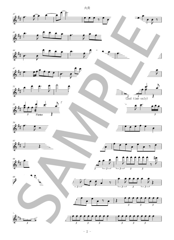 【メロディ譜】火炎 / 薔薇園アヴ（女王蜂)in C(フルート・オーボエ・ヴァイオリンなど） (薔薇園 アヴ) / 中級 - サンプル譜面 2/3