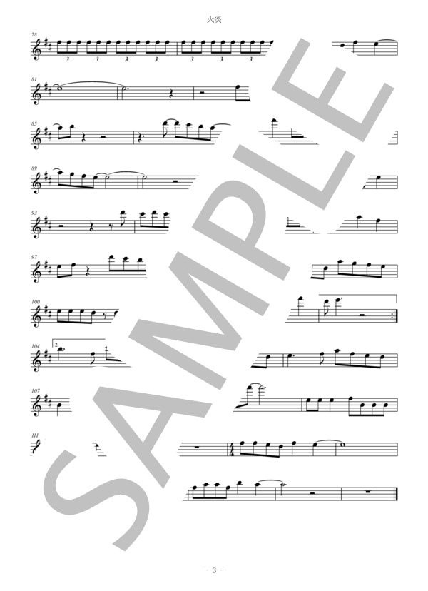 【メロディ譜】火炎 / 薔薇園アヴ（女王蜂)in C(フルート・オーボエ・ヴァイオリンなど） (薔薇園 アヴ) / 中級 - サンプル譜面 3/3