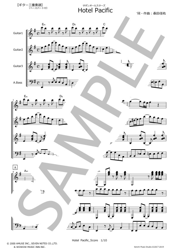 楽譜 Hotel Pacific サザンオールスターズ ギター四重奏譜 サザンオールスターズ ギター重奏 中 上級 Piascore 楽譜ストア