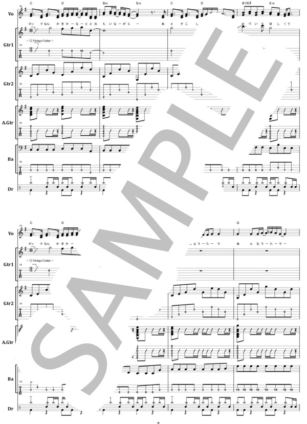 君はロックを聴かない  /  あいみょん バンドスコア(TAB譜)  from68 / 初〜中級 - サンプル譜面 5/5