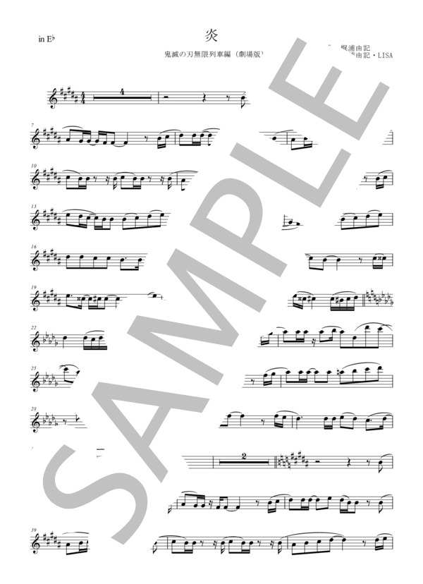 【メロディ譜】炎 / LiSA 鬼滅の刃無限列車編 in E♭（エスクラリネット・アルトサックスなど） / 中級 - サンプル譜面 1/2