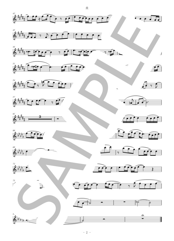 【メロディ譜】炎 / LiSA 鬼滅の刃無限列車編 in E♭（エスクラリネット・アルトサックスなど） / 中級 - サンプル譜面 2/2