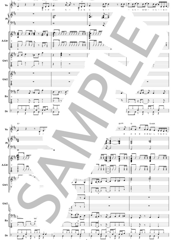 Mr.Children バンドスコア 7冊セット ミスチル　初版多数 バンド・スコア Mr. Children Song Collection | シンコー