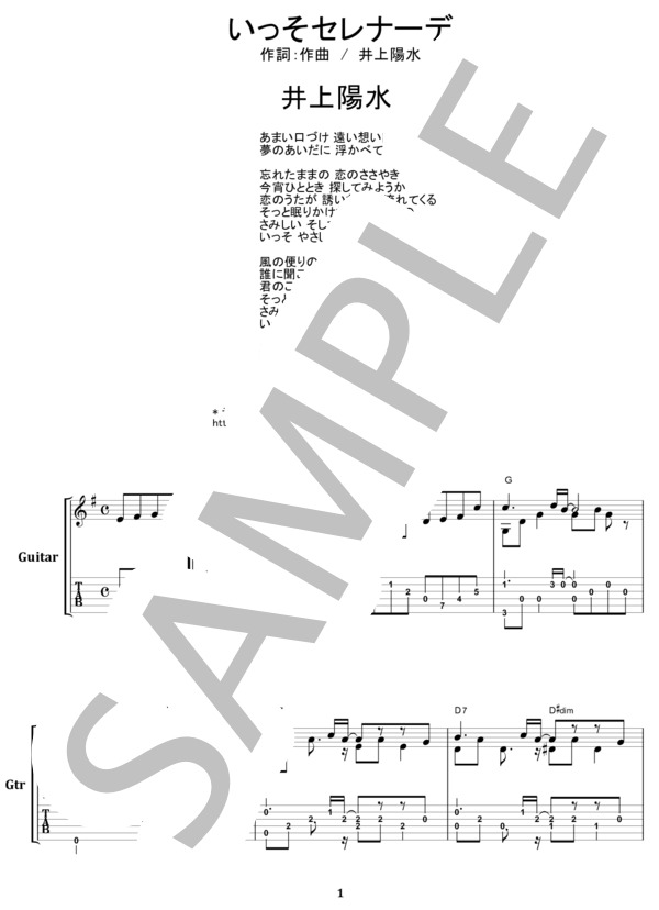 いっそセレナーデ  /  井上陽水 ソロ・ギター スコア (TAB譜)  from68 (井上 陽水) / ギターソロ 初〜中級 - サンプル譜面 1/4