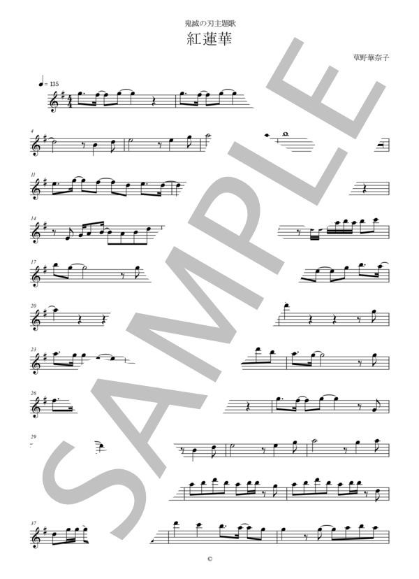 【メロディ譜】紅蓮華in C(フルート・オーボエ・ヴァイオリンなど） (LiSA) / 中級 - サンプル譜面 1/3