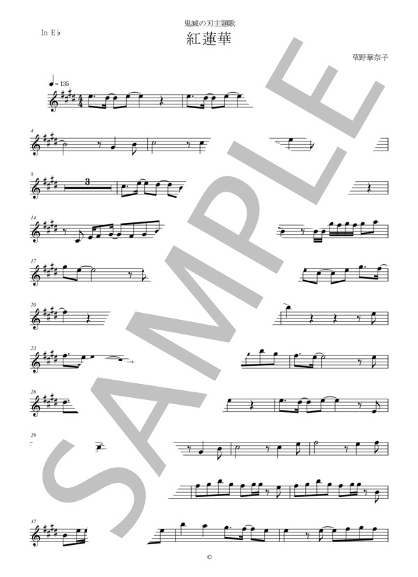 【メロディ譜】紅蓮華in E♭（アルトサックス・エスクラリネットなど） (LiSA) / 入門 - サンプル譜面 1/3