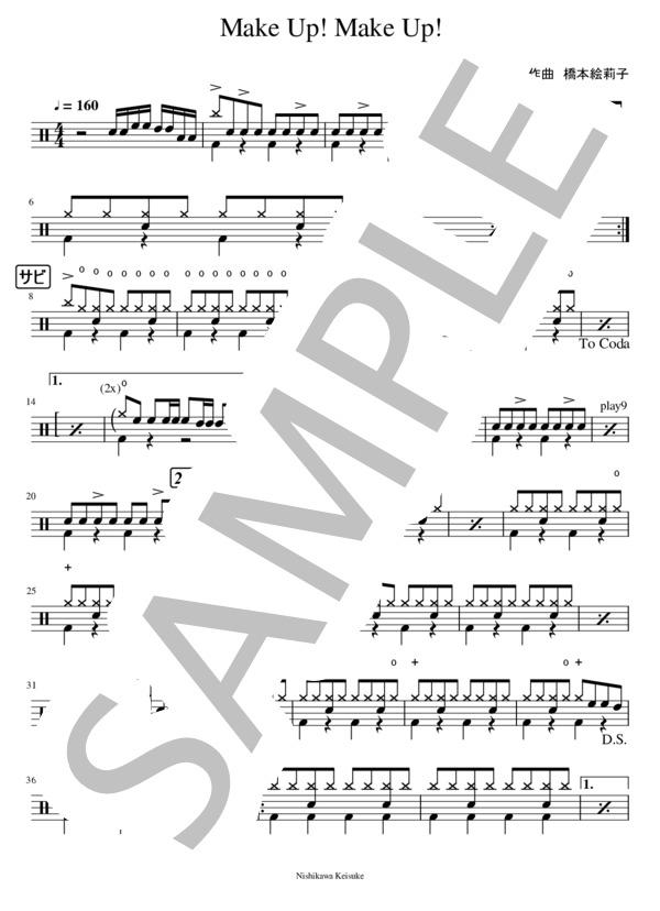 Make Up! Make Up! (チャットモンチー) / ドラム 初〜中級 - サンプル譜面 1/2