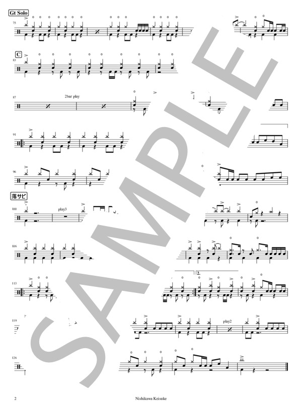 ホワイトアウト (reGretGirl) / ドラム 中級 - サンプル譜面 2/2