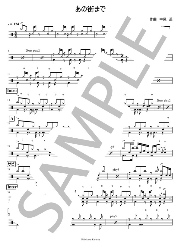 あの街まで (DIALUCK) / ドラム 初〜中級 - サンプル譜面 1/2