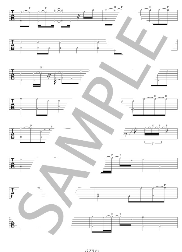 パプリカ (米津 玄師) / ギターソロ 初級 - サンプル譜面 2/3