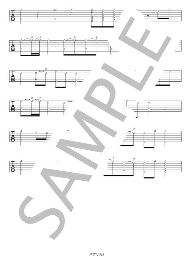 パプリカ (米津 玄師) / ギターソロ 初級 - サンプル譜面 3/3