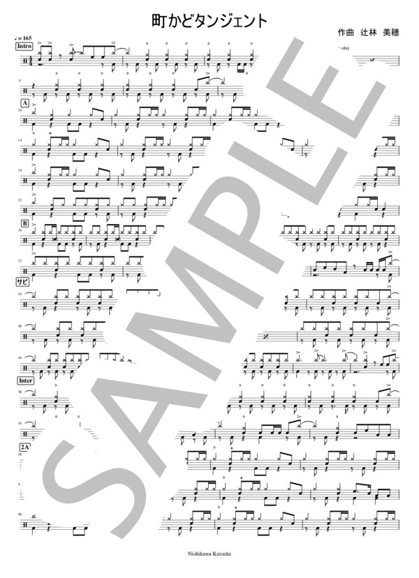 町かどタンジェント (辻林 美穂) / ドラム 中〜上級 - サンプル譜面 1/2