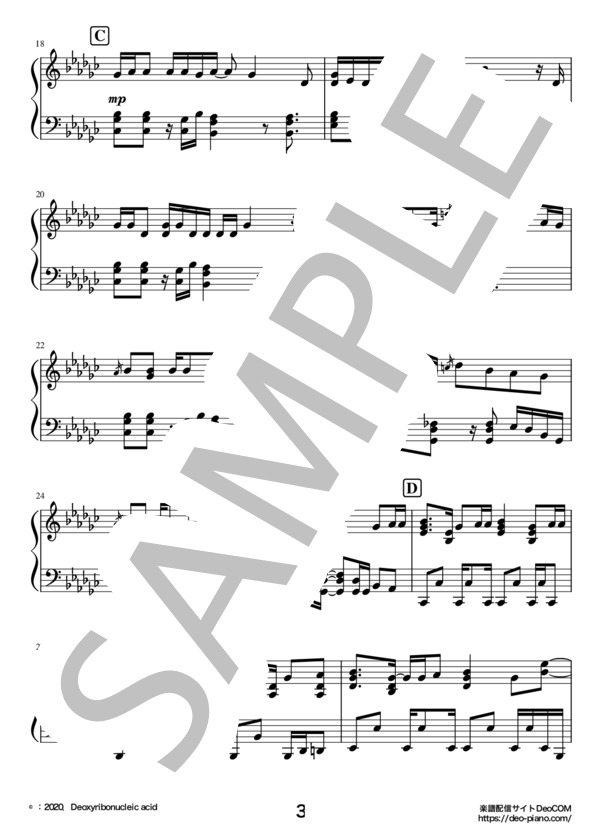 春を告げる（ピアノソロ中級～上級） (yama) / 中〜上級 - サンプル譜面 3/5