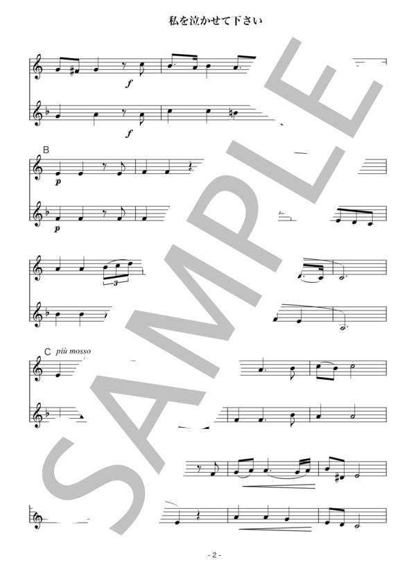 Lascia ch’io pianga(Ocarina Duo) (ゲオルグ・フリードリヒ・ヘンデル) / オカリナ 初〜中級 - サンプル譜面 3/5