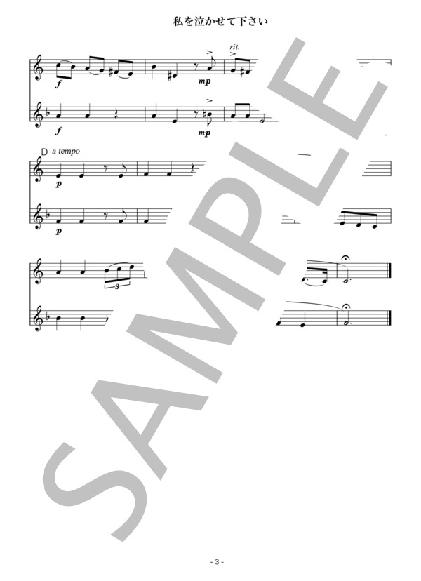 Lascia ch’io pianga(Ocarina Duo) (ゲオルグ・フリードリヒ・ヘンデル) / オカリナ 初〜中級 - サンプル譜面 4/5