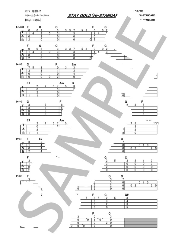 STAY GOLD (Hi-STANDARD) / ウクレレソロ 中〜上級 - サンプル譜面 1/1