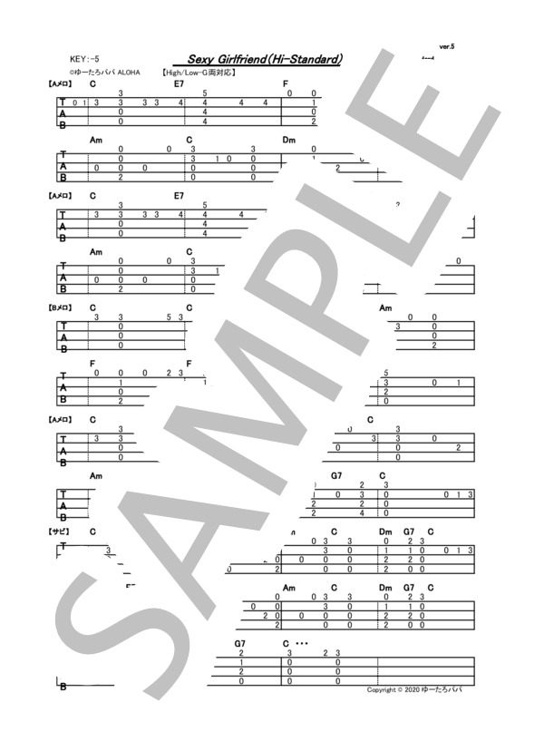 楽譜】sexy girlfriend / 恒岡 章 (ウクレレソロ / 中〜上級