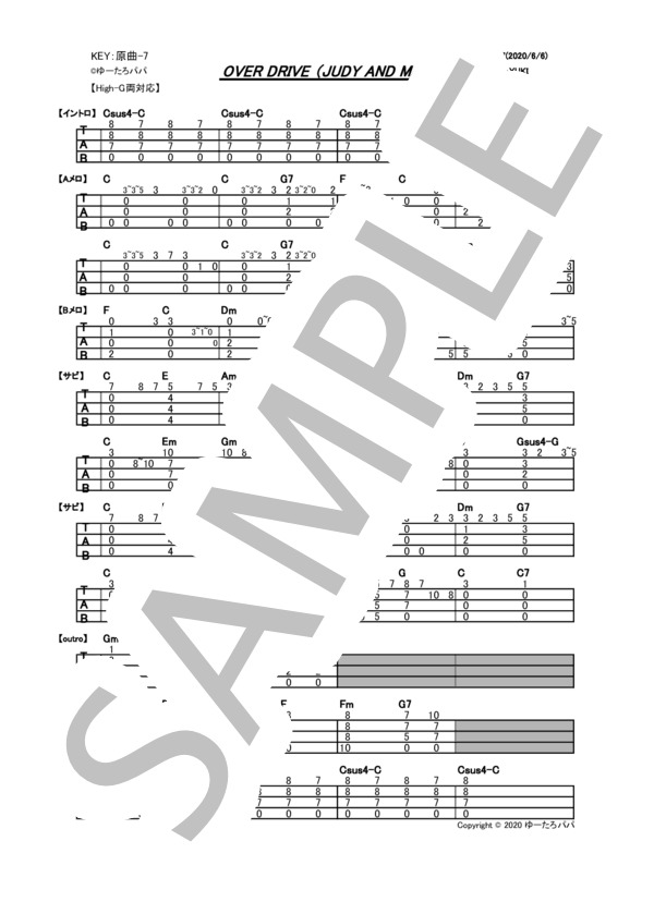 over drive (JUDY AND MARY) / ウクレレソロ 中〜上級 - サンプル譜面 1/1