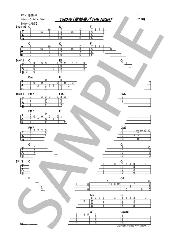 15の夜 (尾崎 豊) / ウクレレソロ 中〜上級 - サンプル譜面 1/1