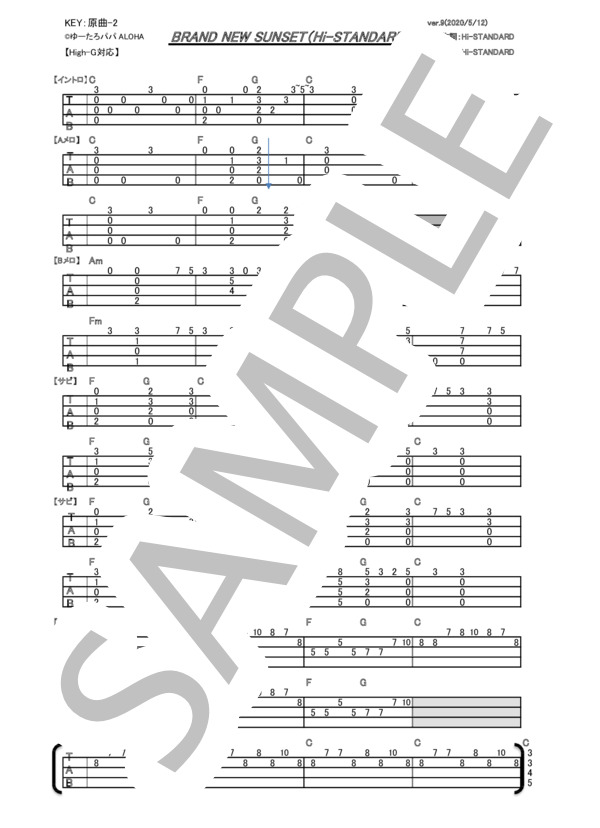 BRAND NEW SUNSET (Hi-STANDARD) / ウクレレソロ 中〜上級 - サンプル譜面 1/1