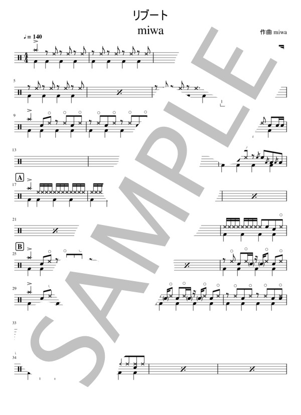 リブート (miwa) / ドラム 初〜中級 - サンプル譜面 1/4