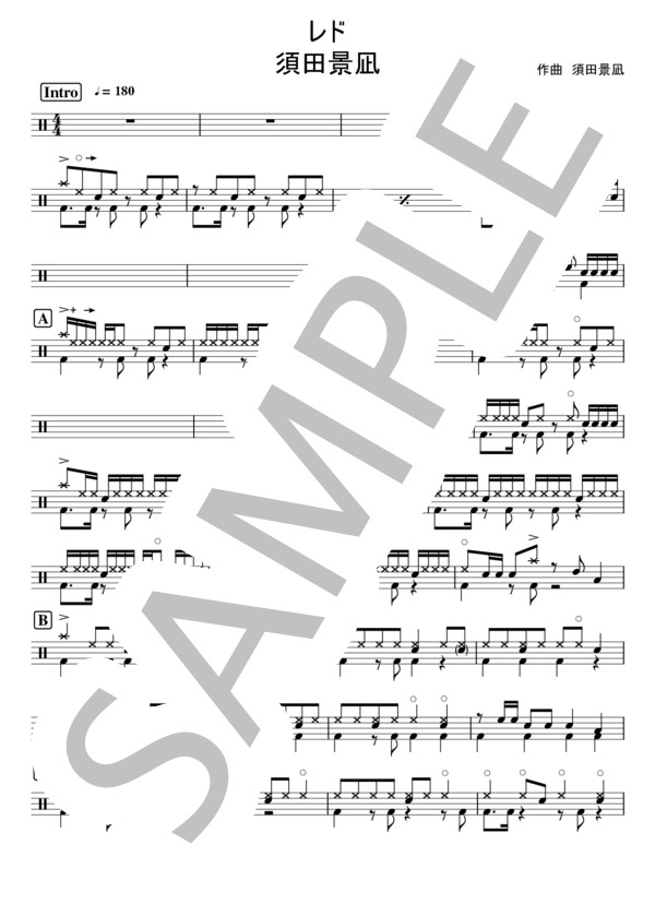 バルーン 須田景凪 バンドスコア 2冊セット 楽譜 バルーン 須田景凪