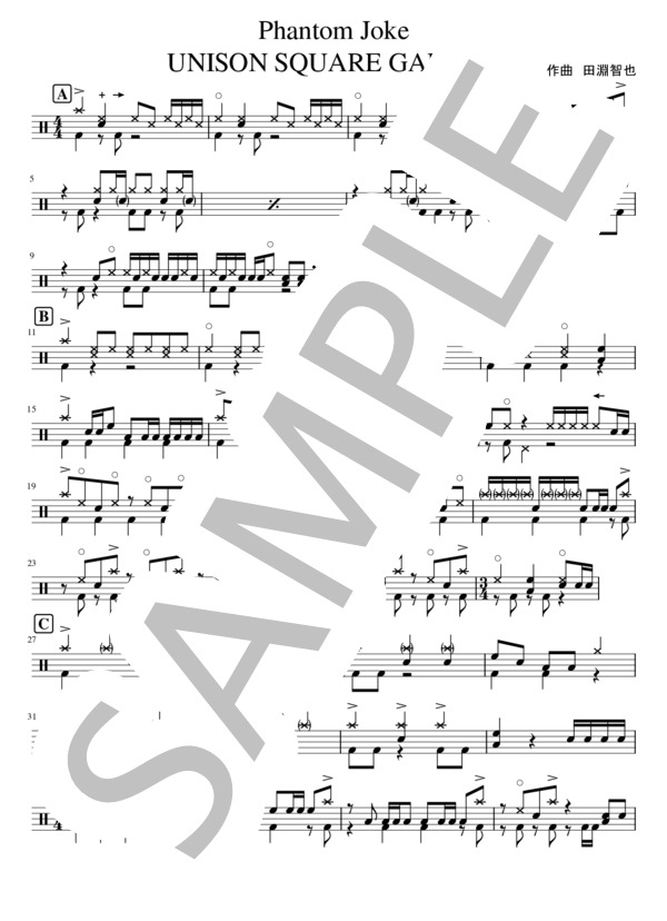 Phantom Joke (UNISON SQUARE GARDEN) / ドラム 中〜上級 - サンプル譜面 1/5