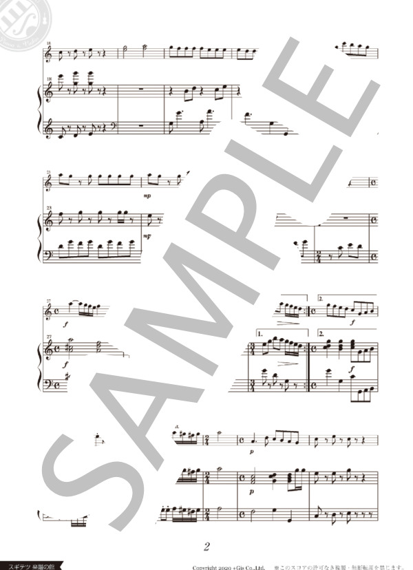 アイネ・クライネ・3分クッキング (スギテツ) / アンサンブルピアノ＋他楽器 中級 - サンプル譜面 3/5