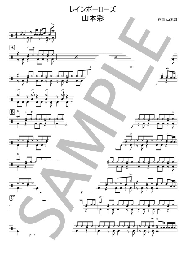 レインボーローズ (山本 彩) / ドラム 初〜中級 - サンプル譜面 1/4