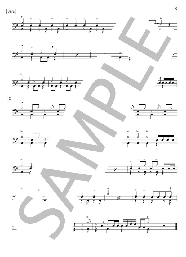 至上の空論 / ドラマストア 実戦で成立する【簡略ver】ドラム譜 / 初〜中級 - サンプル譜面 3/3