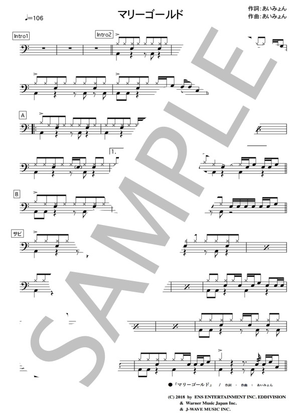 マリーゴールド【ほぼ完コピver】ドラム譜 (あいみょん) / 中級 - サンプル譜面 1/4