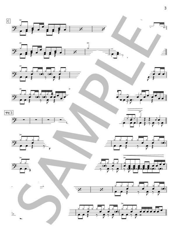 マリーゴールド【ほぼ完コピver】ドラム譜 (あいみょん) / 中級 - サンプル譜面 3/4