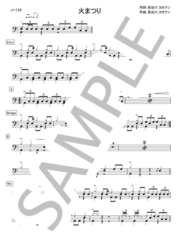 火まつり / クリープハイプ【実戦で成立する簡略ver】ドラム譜 / 初〜中級 - サンプル譜面 1/2