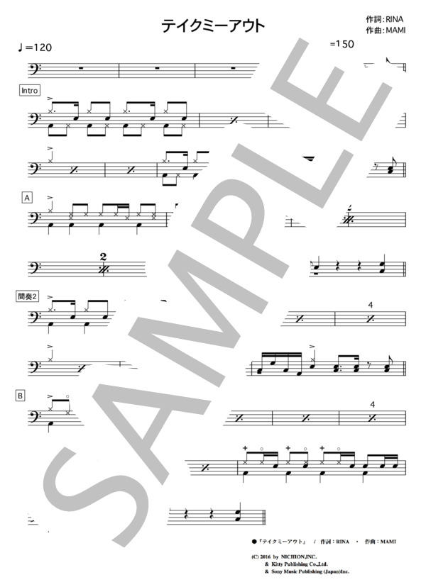 テイクミーアウト / SCANDAL【ほぼ完コピver】ドラム譜 (SCANDAL（内国）) / 中級 - サンプル譜面 1/4