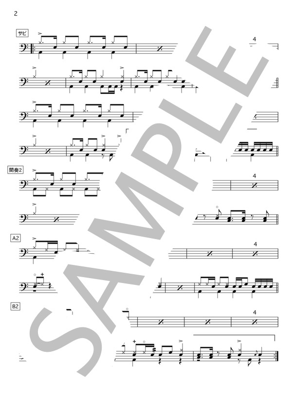 テイクミーアウト / SCANDAL【ほぼ完コピver】ドラム譜 (SCANDAL（内国）) / 中級 - サンプル譜面 2/4