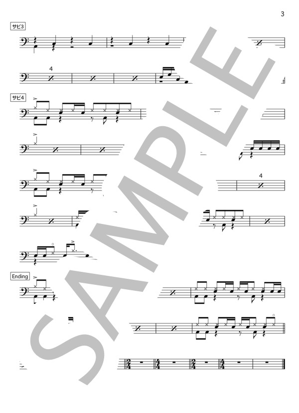 砂の塔 / THE YELLOW MONKEY【実戦で成立する簡略ver】ドラム譜 / 初〜中級 - サンプル譜面 3/3