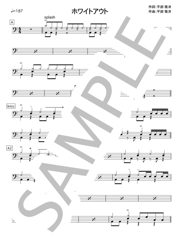 ホワイトアウト / reGretGirl【ほぼ完コピver】ドラム譜 / 中級 - サンプル譜面 1/4
