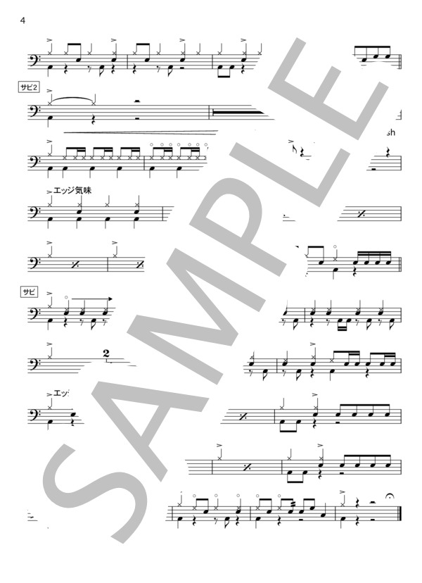 ホワイトアウト / reGretGirl【ほぼ完コピver】ドラム譜 / 中級 - サンプル譜面 4/4