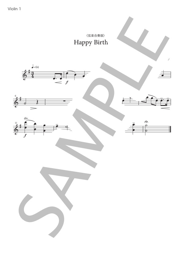 Happy birthiday (ミルドレッド J・ヒル) / アンサンブル弦楽 中級 - サンプル譜面 2/5