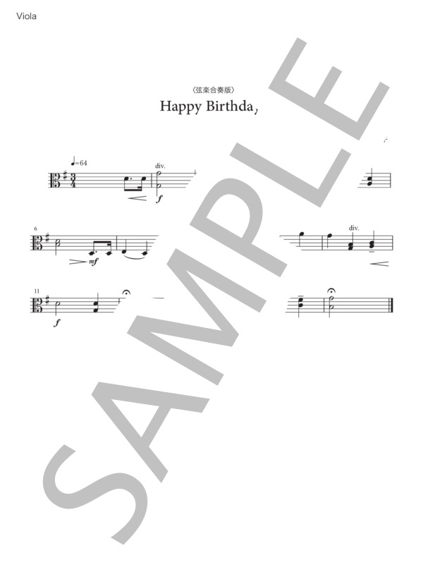 Happy birthiday (ミルドレッド J・ヒル) / アンサンブル弦楽 中級 - サンプル譜面 4/5