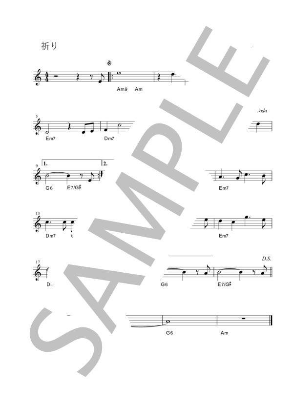 祈り (石貫 慎太郎) / 二胡 初〜中級 - サンプル譜面 1/1