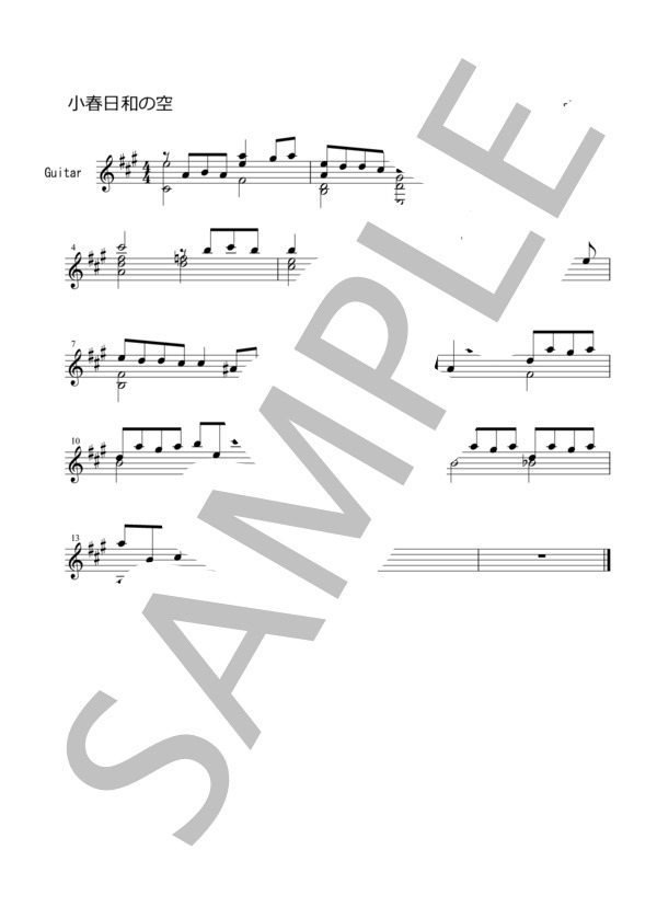 小春日和の空 (石貫 慎太郎) / ギターソロ 初〜中級 - サンプル譜面 1/1