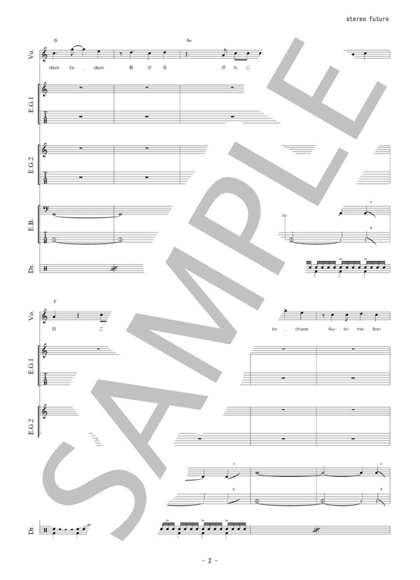 stereo future (BiSH) / バンドスコア 初〜中級 - サンプル譜面 3/5