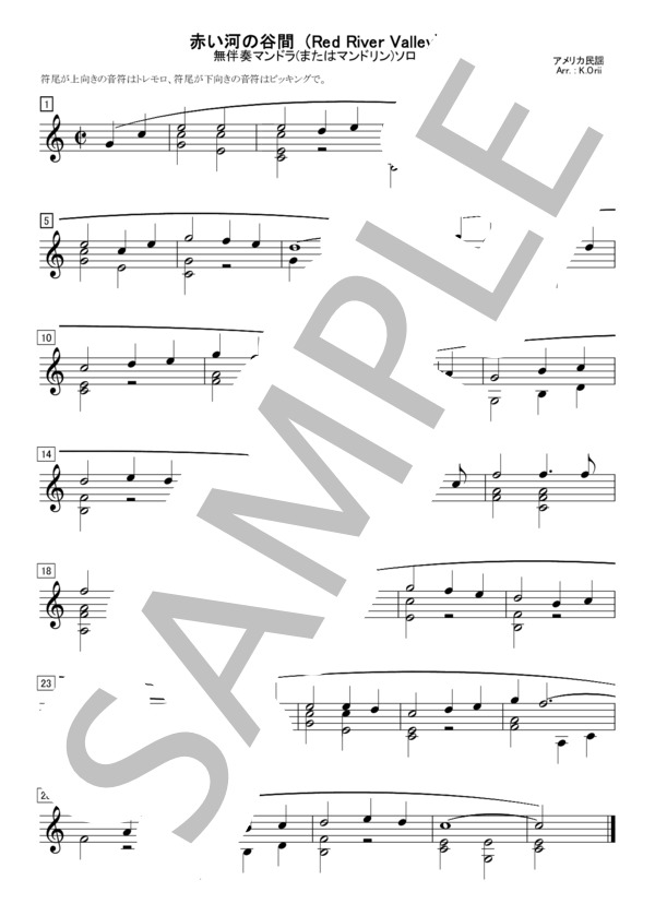 赤い河の谷間-無伴奏マンドラ（マンドリン）ソロ (アメリカ民謡) / 中級 - サンプル譜面 1/1