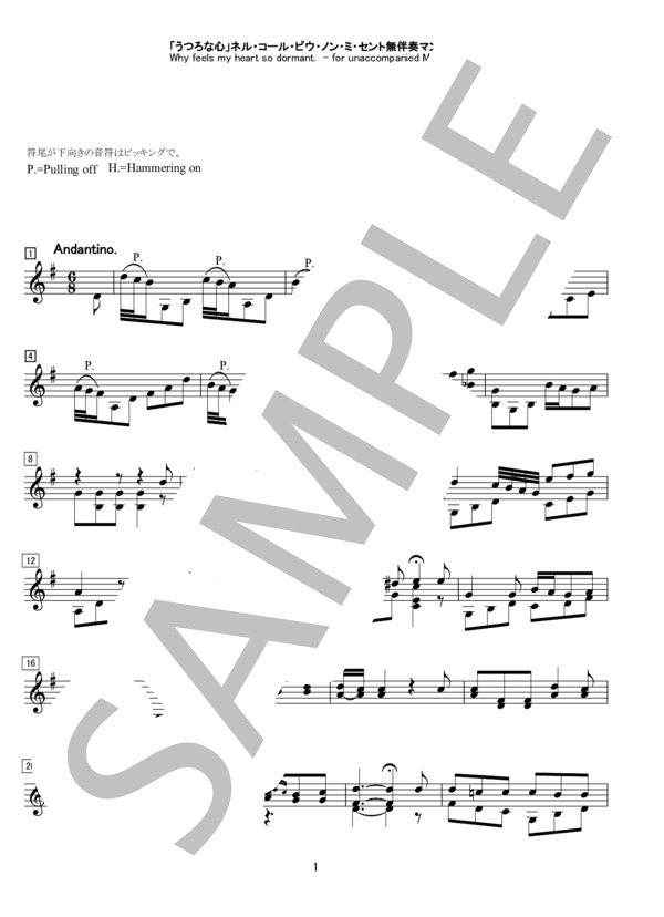 「うつろな心」ネル・コール・ピウ・ノン・ミ・セント無伴奏マンドリンソロ (ジョバンニ・パイジェロ) / 中〜上級 - サンプル譜面 1/2