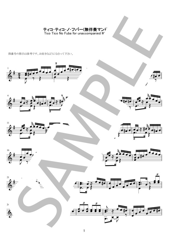 ティコ・ティコ・ノ・フバー（無伴奏マンドリンソロ） (ゼキーニャ・ジ・アブレウ) / 中〜上級 - サンプル譜面 1/3