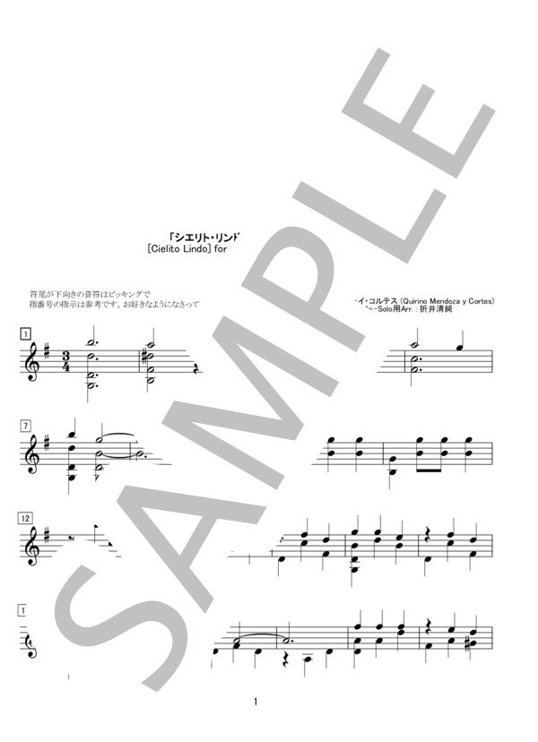 「シエリト・リンド」と「ラ・パロマ」無伴奏マンドリンソロ (セバスチャン・イラディエル) / 中〜上級 - サンプル譜面 1/4