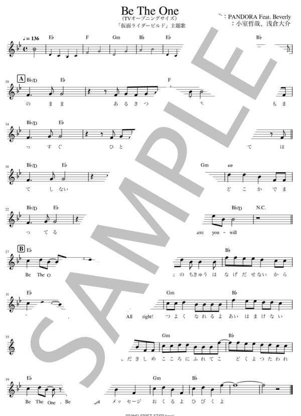 楽譜 Be The One Pandora Feat Beverly メロディ その他 Piascore 楽譜ストア