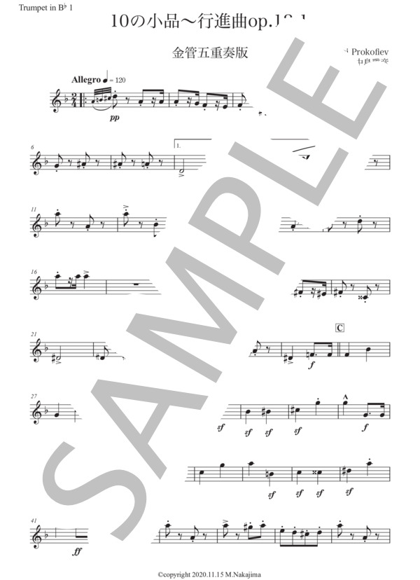 プロコフィエフ「10の小品〜行進曲」金管五重奏版 (セルゲイ・セルゲーエヴィチ・プロコフィエフ) / アンサンブル金管 初〜中級 - サンプル譜面 5/5