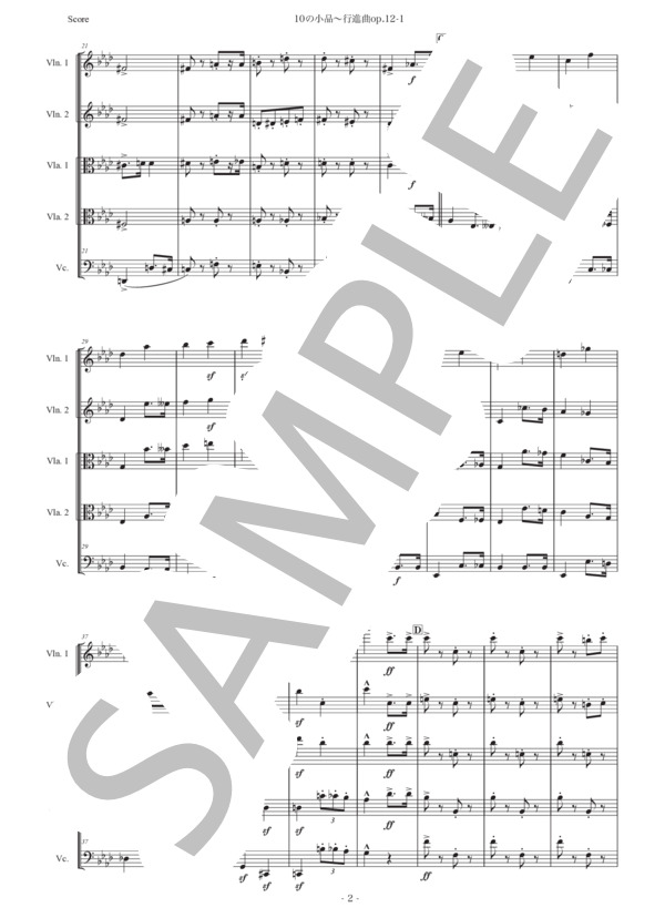 プロコフィエフ「10の小品〜行進曲」弦楽五重奏版 (セルゲイ・セルゲーエヴィチ・プロコフィエフ) / アンサンブル弦楽 初〜中級 - サンプル譜面 2/5